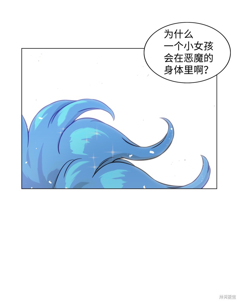全职猎魔团 第1话 第77页