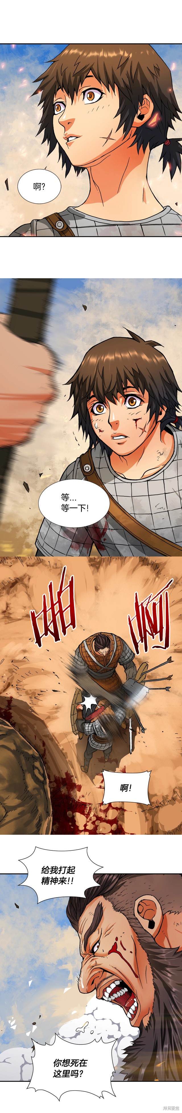 次元雇佣兵 第1话 第4页