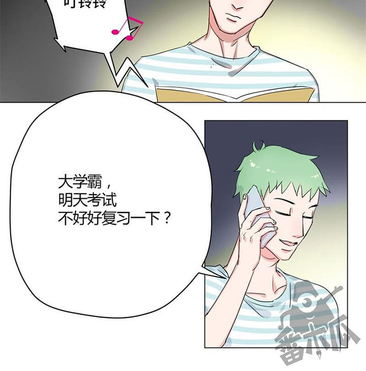 独占欲 第7话 第3页
