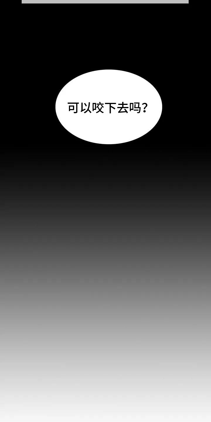 盘根错节 第1话 第10页