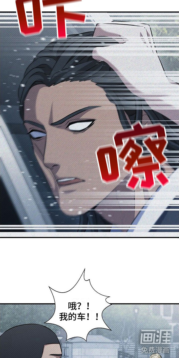 盘根错节 第7话 第3页