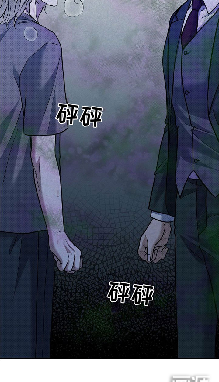 盘根错节 第11话 第20页
