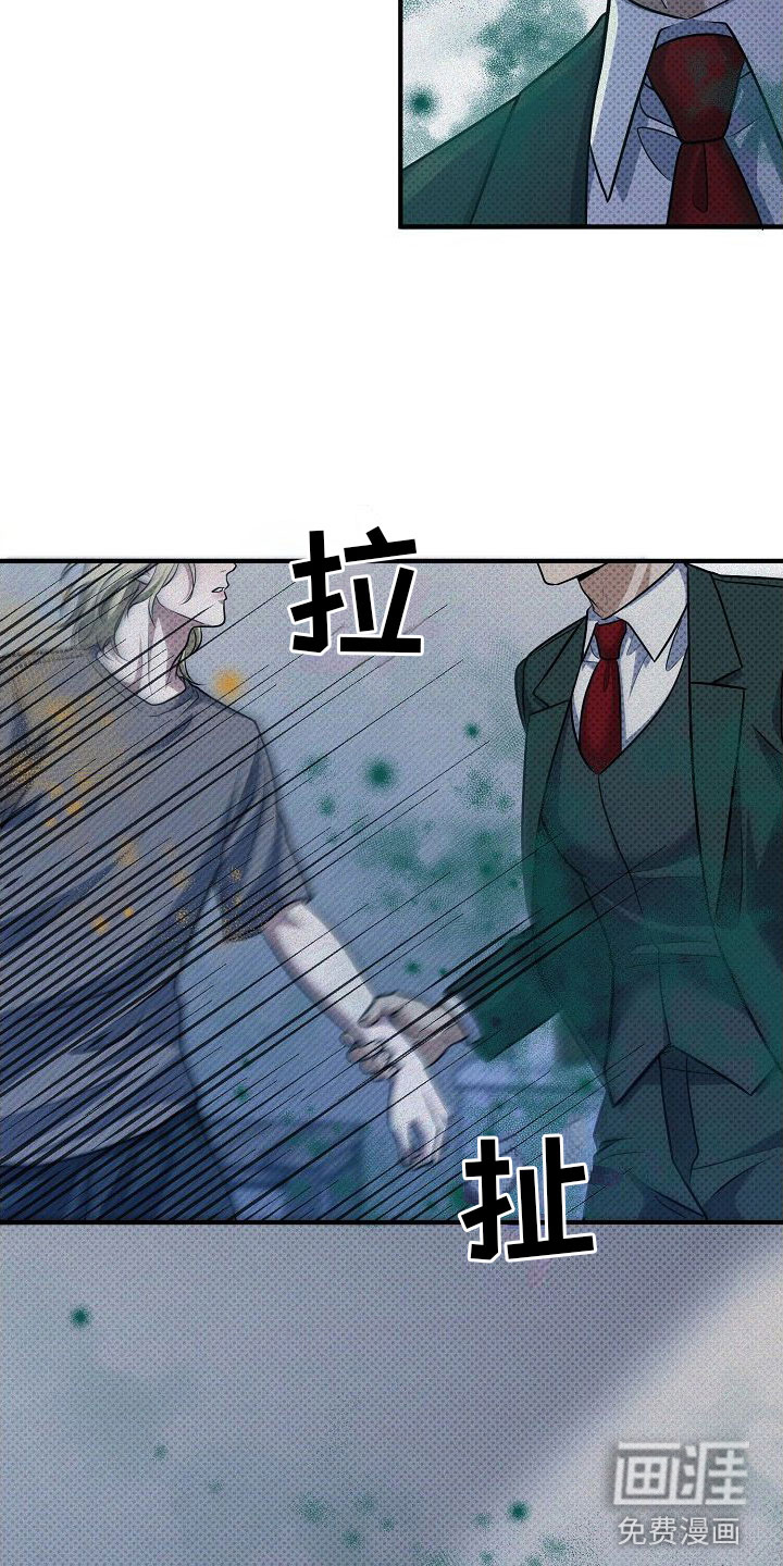 盘根错节 第12话 第2页