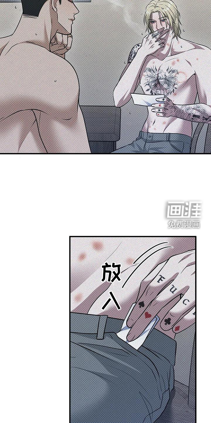 盘根错节 第13话 第14页