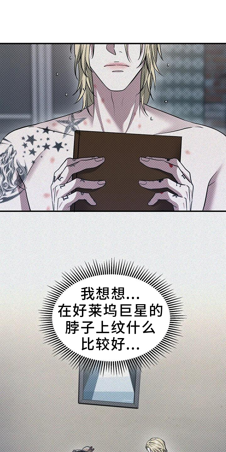 盘根错节 第14话 第5页
