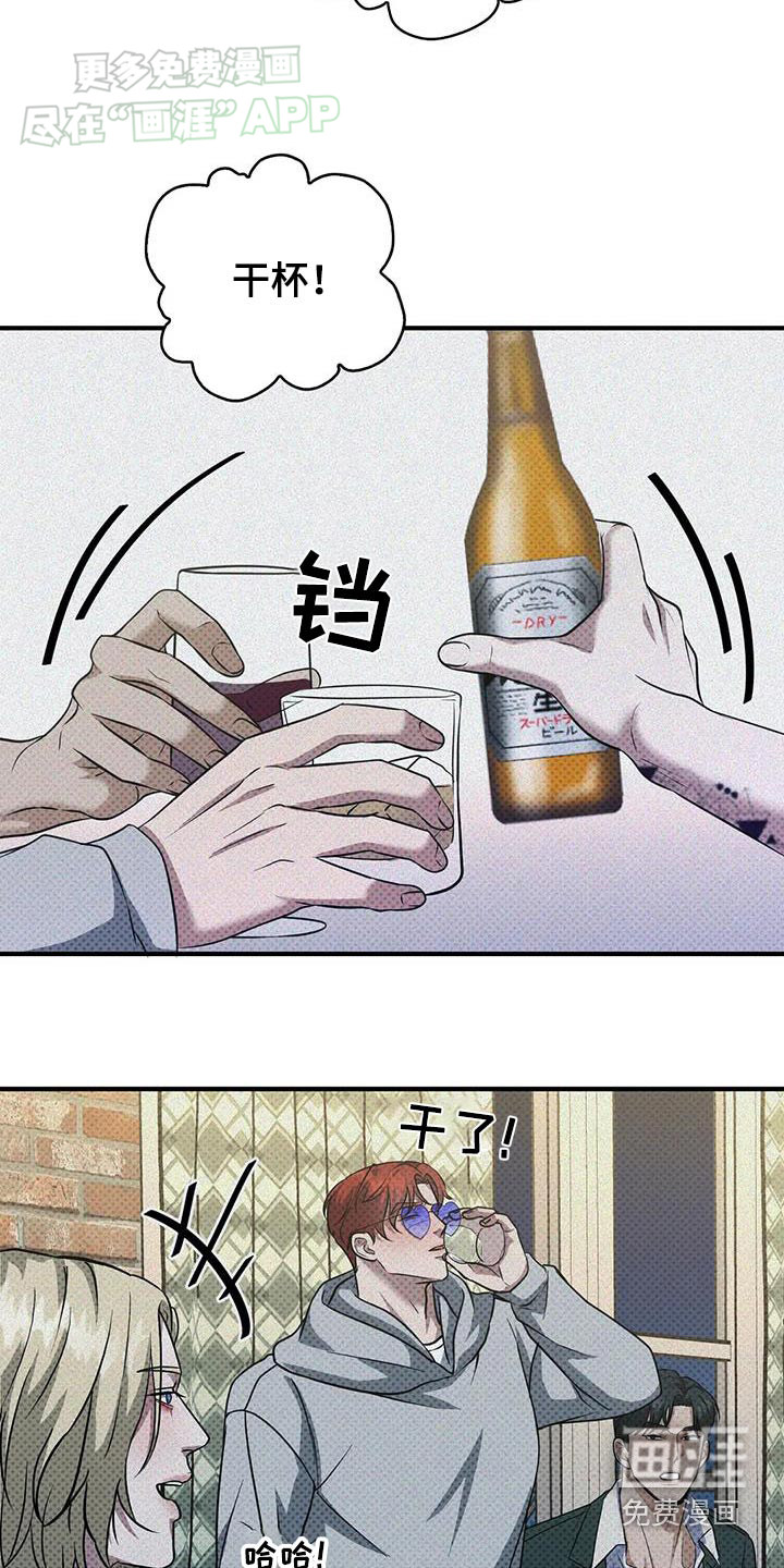 盘根错节 第25话 第19页