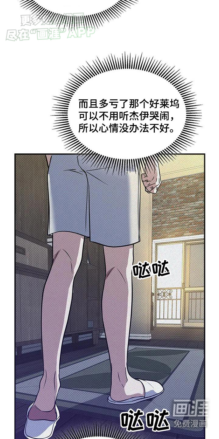 盘根错节 第27话 第16页