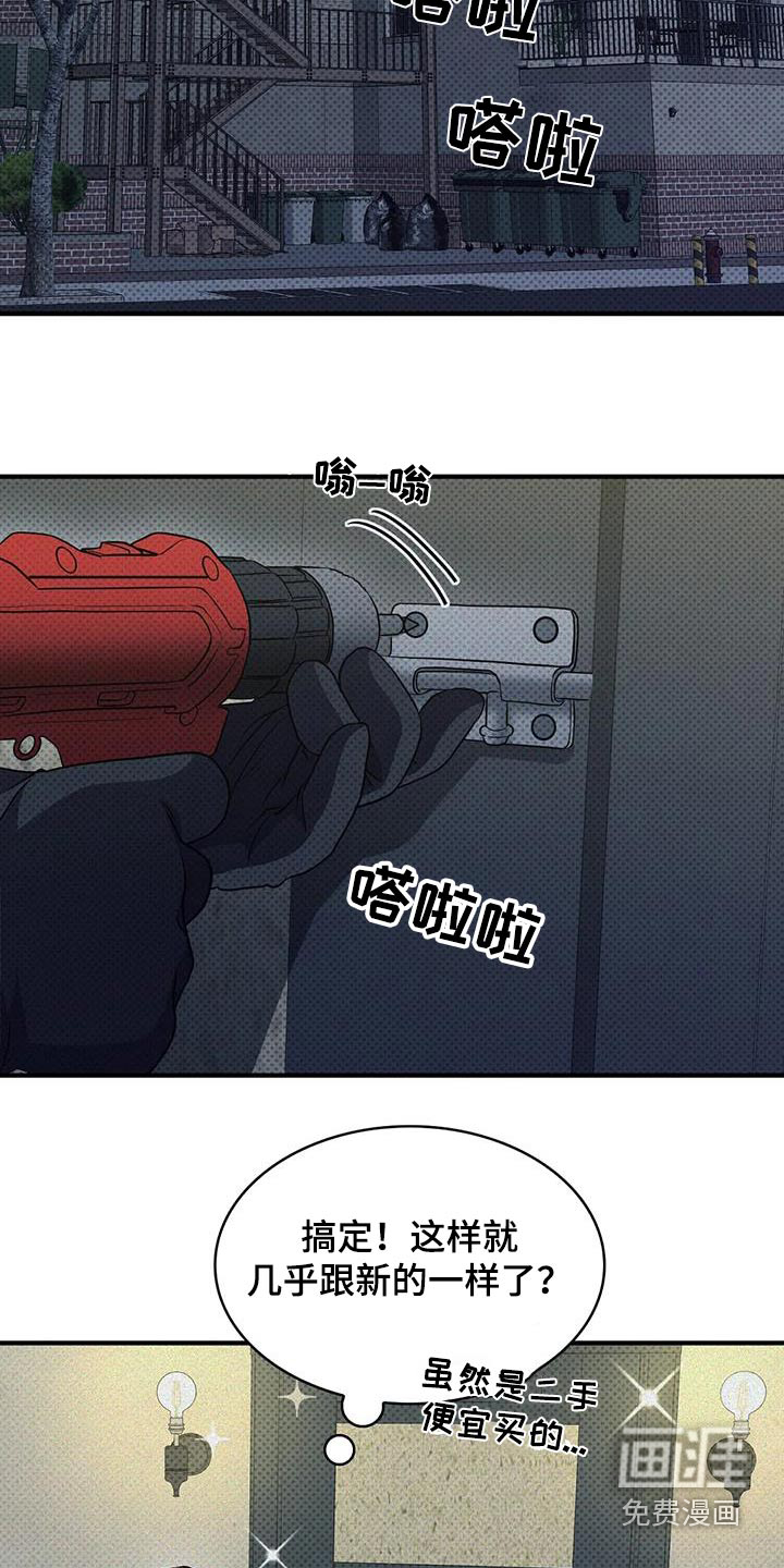 盘根错节 第31话 第25页