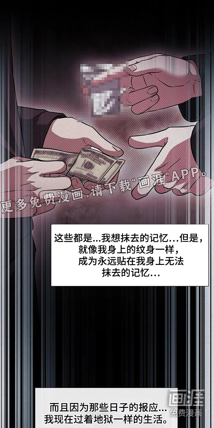 盘根错节 第31话 第5页