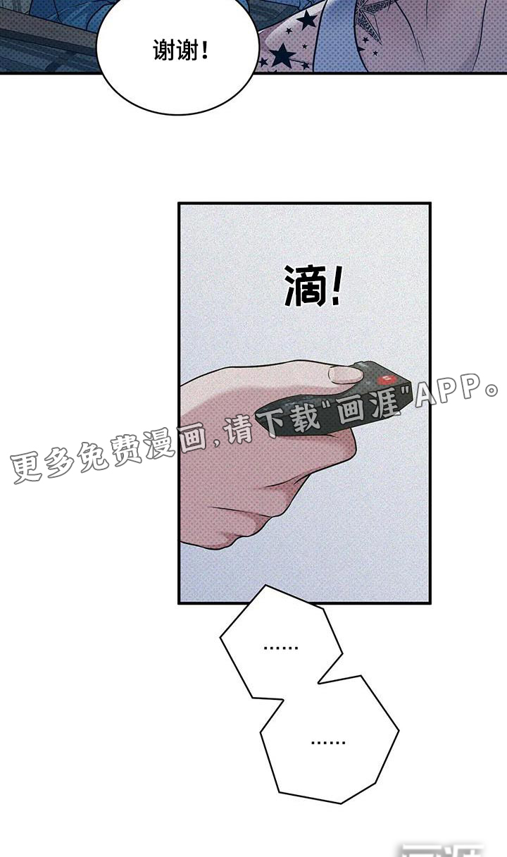 盘根错节 第32话 第19页