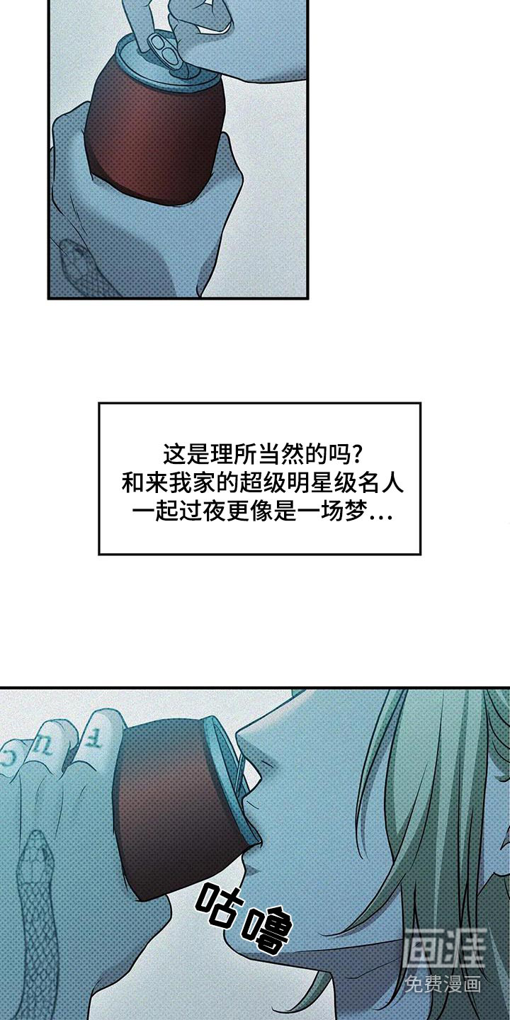 盘根错节 第32话 第6页