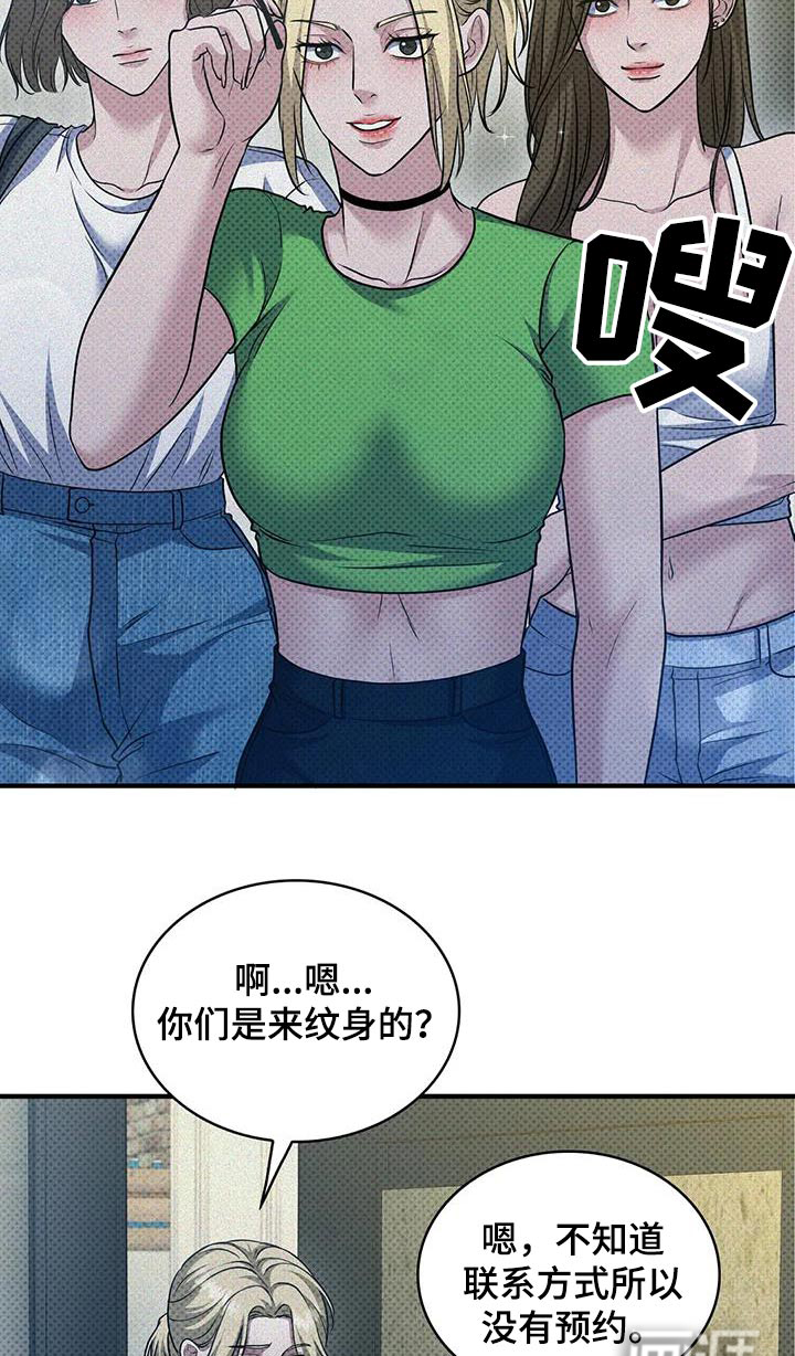 盘根错节 第32话 第9页
