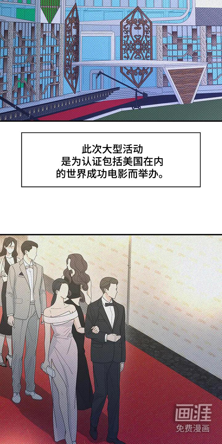 盘根错节 第34话 第2页