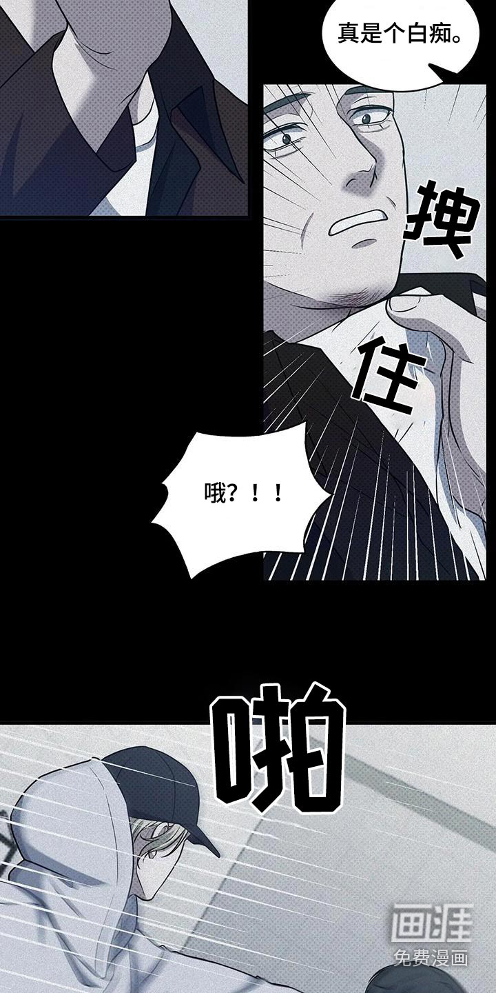 盘根错节 第36话 第12页