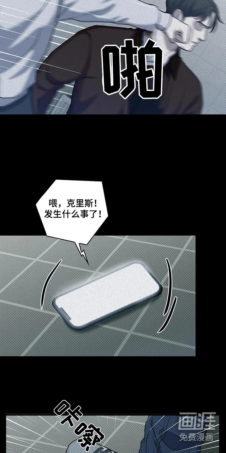 盘根错节 第36话 第13页