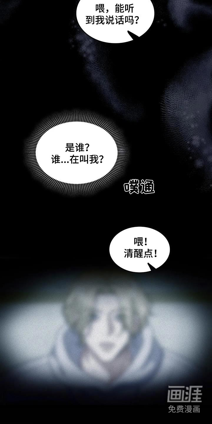 盘根错节 第36话 第19页