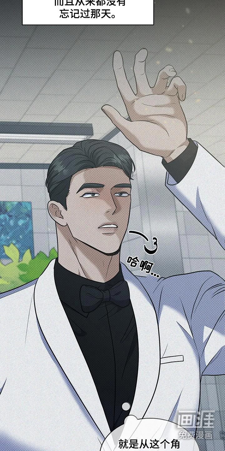 盘根错节 第36话 第22页