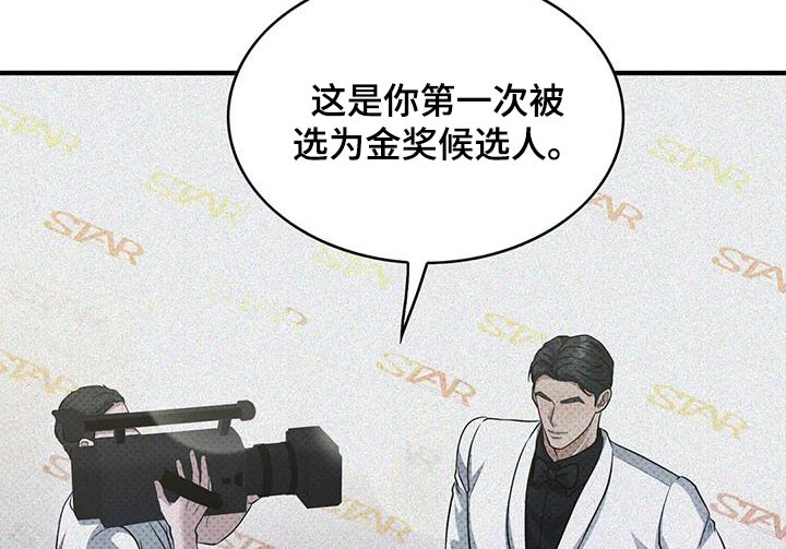 盘根错节 第38话 第15页