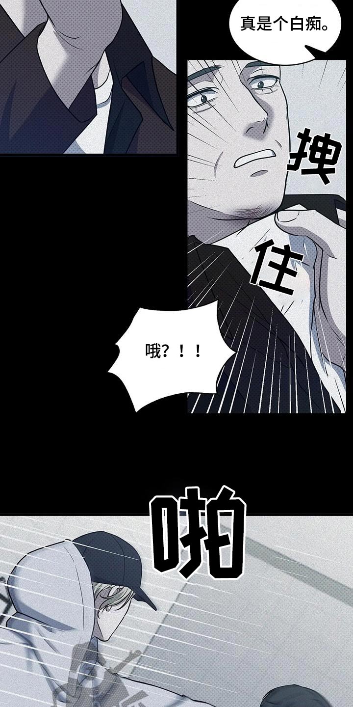盘根错节 第41话 第12页