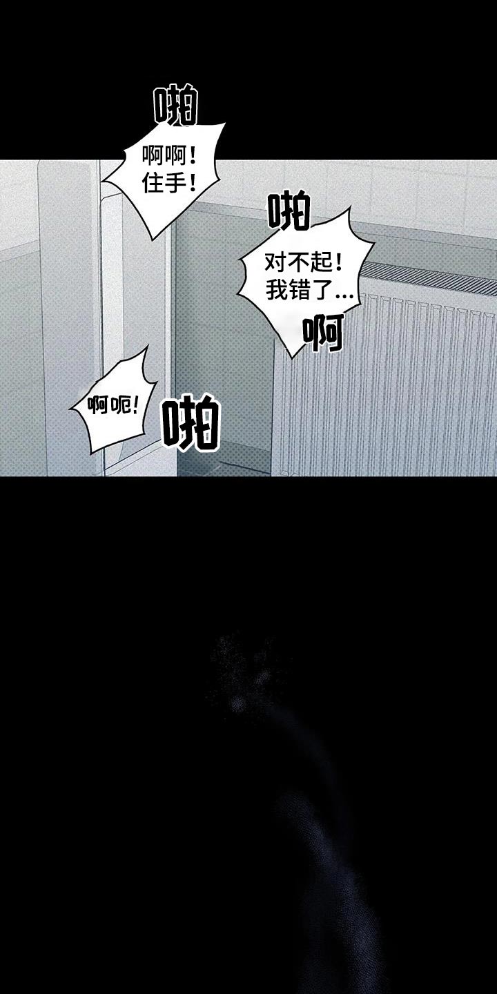 盘根错节 第41话 第17页