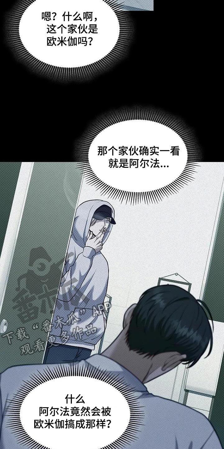 盘根错节 第41话 第5页