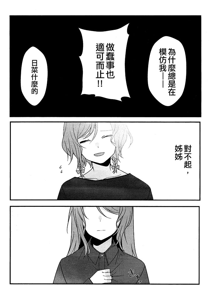 相似而不同。 第1话 第11页
