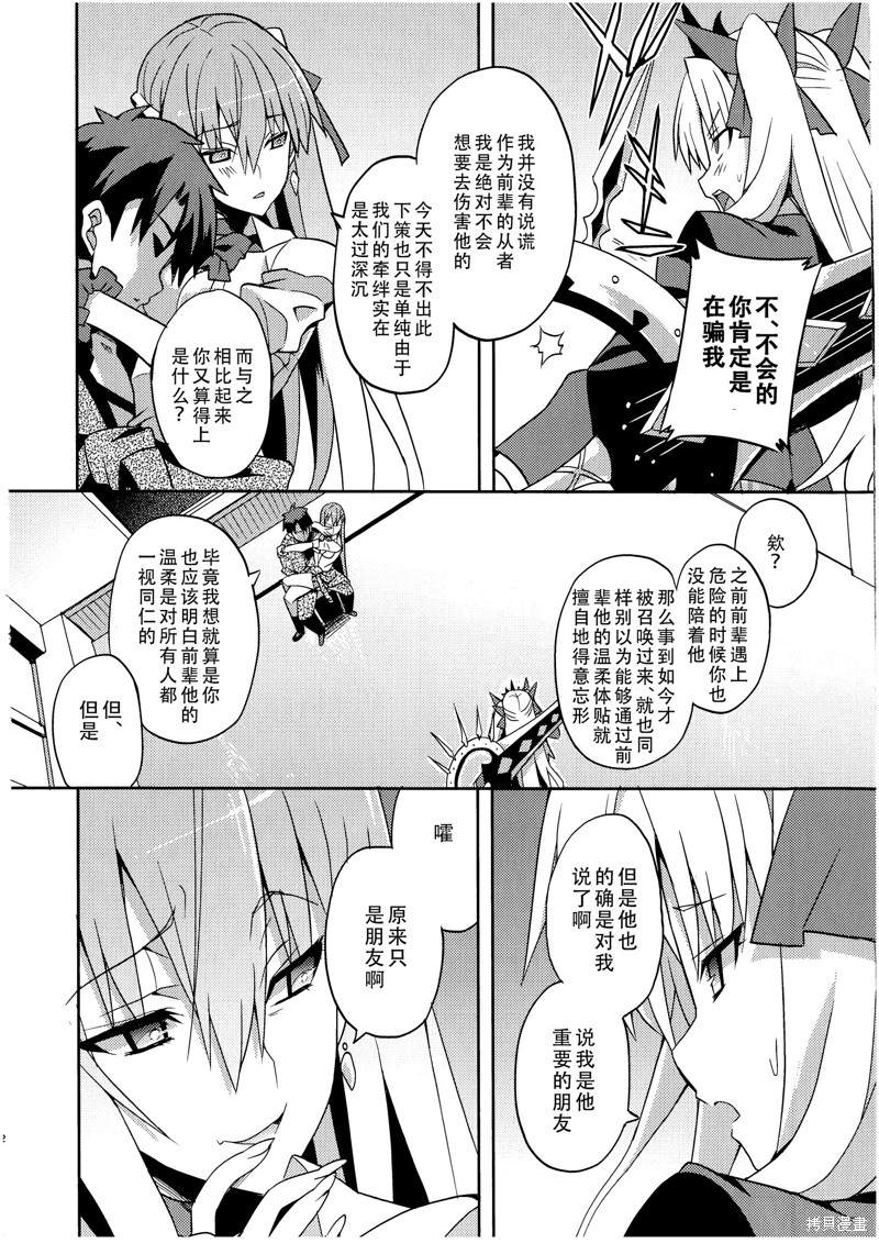 大乱闘プラスチックシスターズ 短篇 第13页