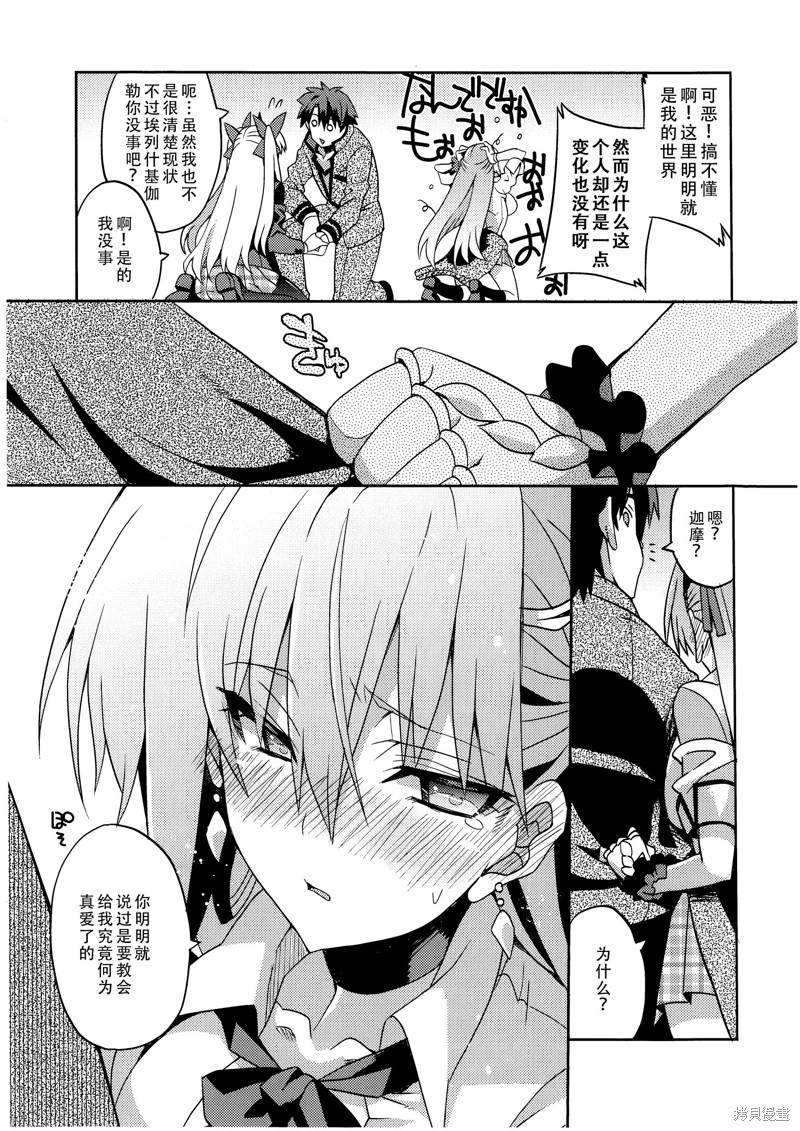 大乱闘プラスチックシスターズ 短篇 第16页