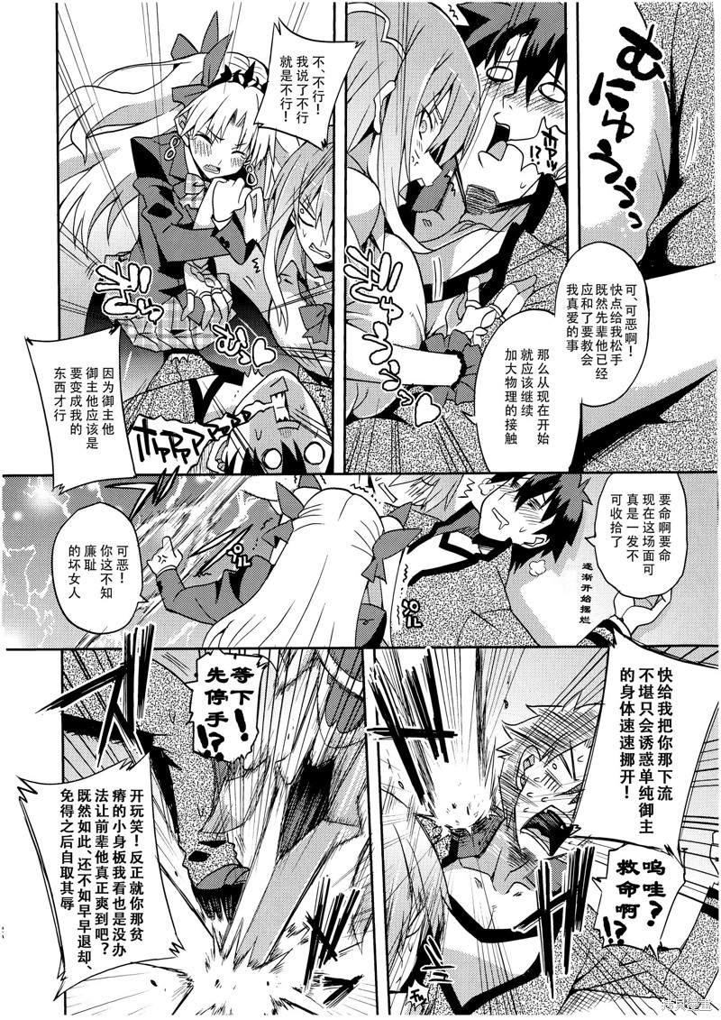 大乱闘プラスチックシスターズ 短篇 第21页