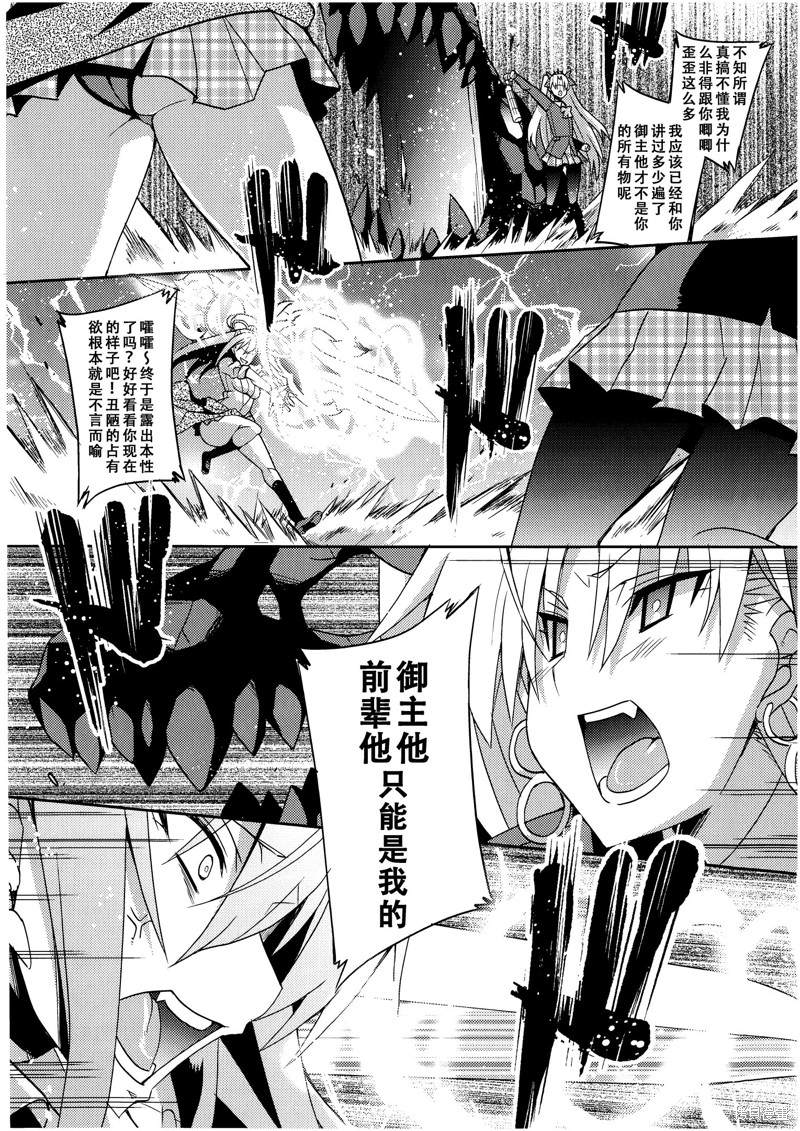 大乱闘プラスチックシスターズ 短篇 第24页