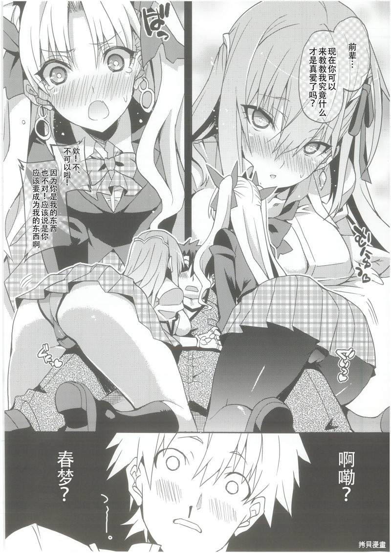 大乱闘プラスチックシスターズ 短篇 第4页