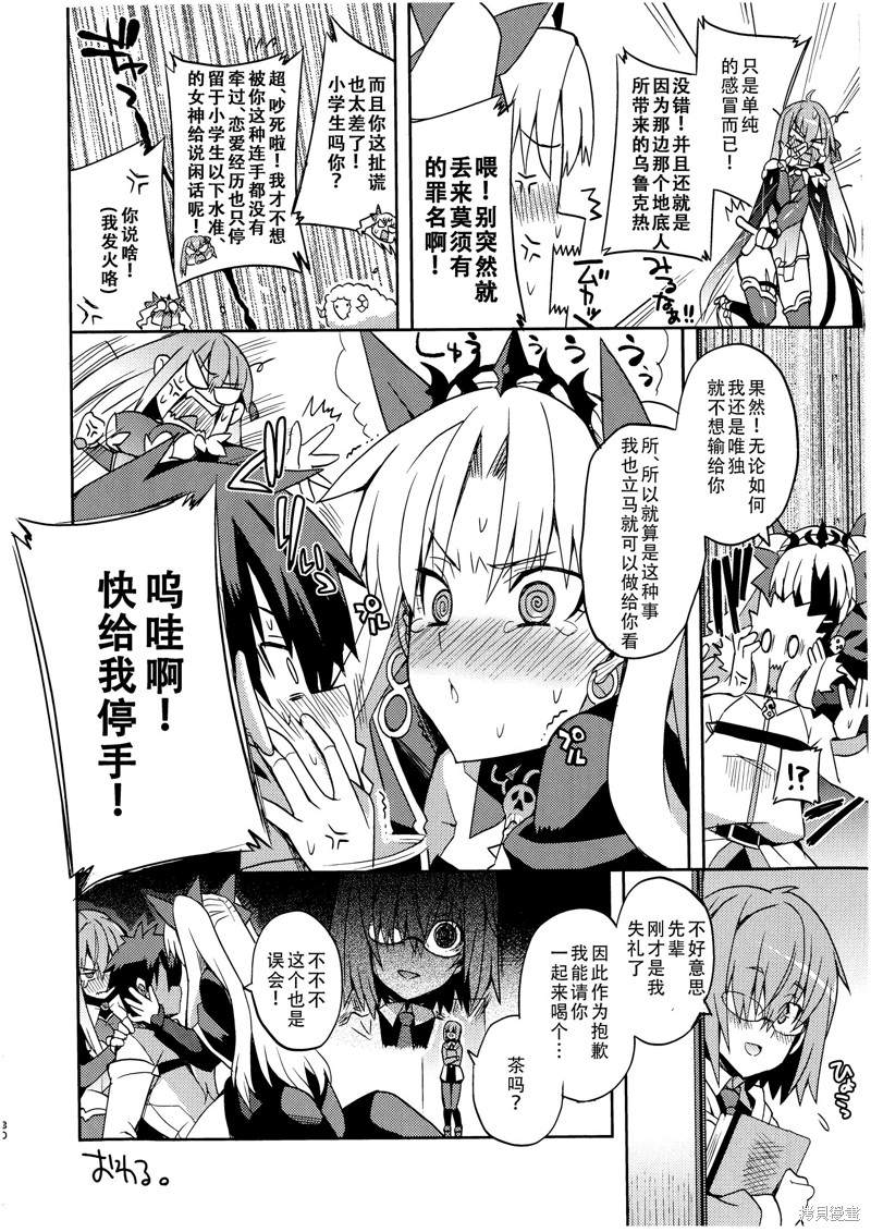 大乱闘プラスチックシスターズ 短篇 第31页