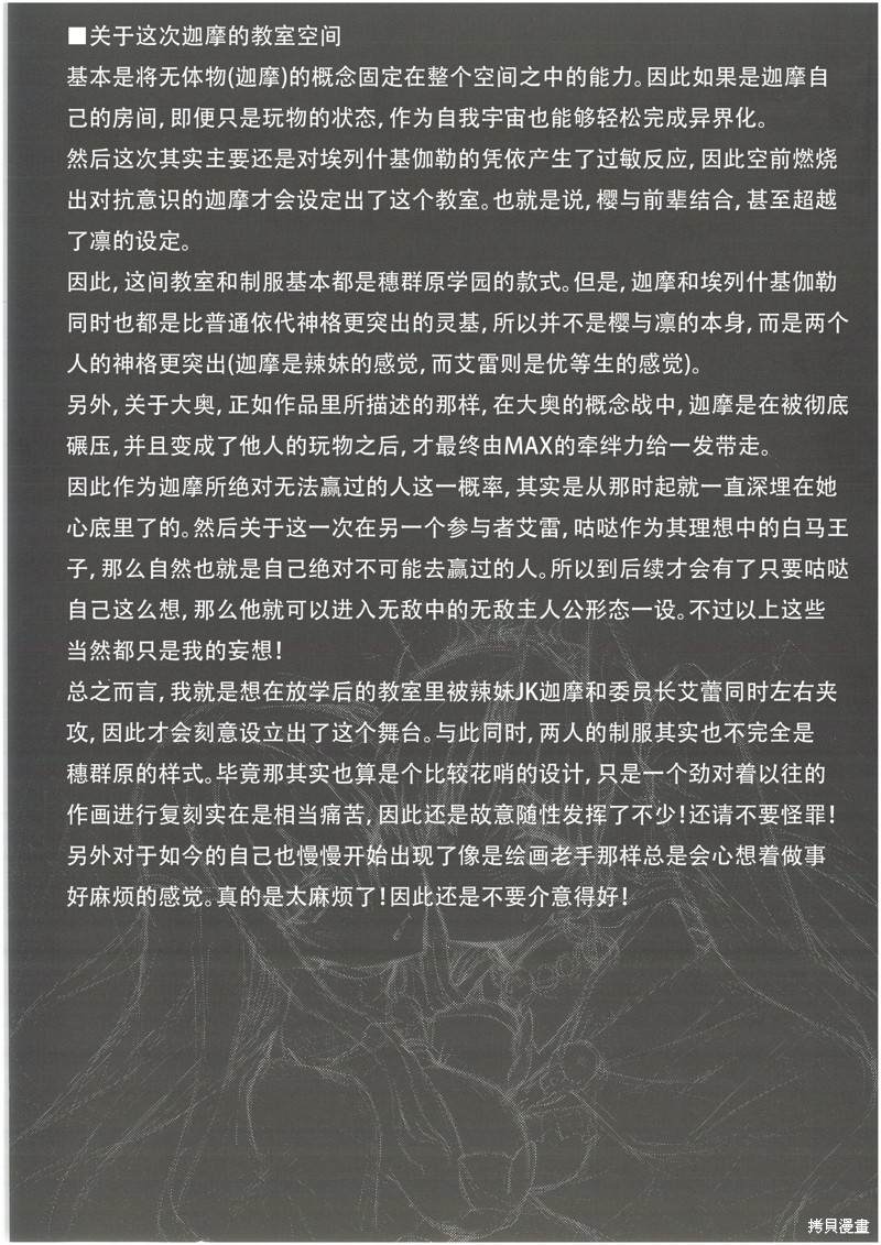 大乱闘プラスチックシスターズ 短篇 第32页