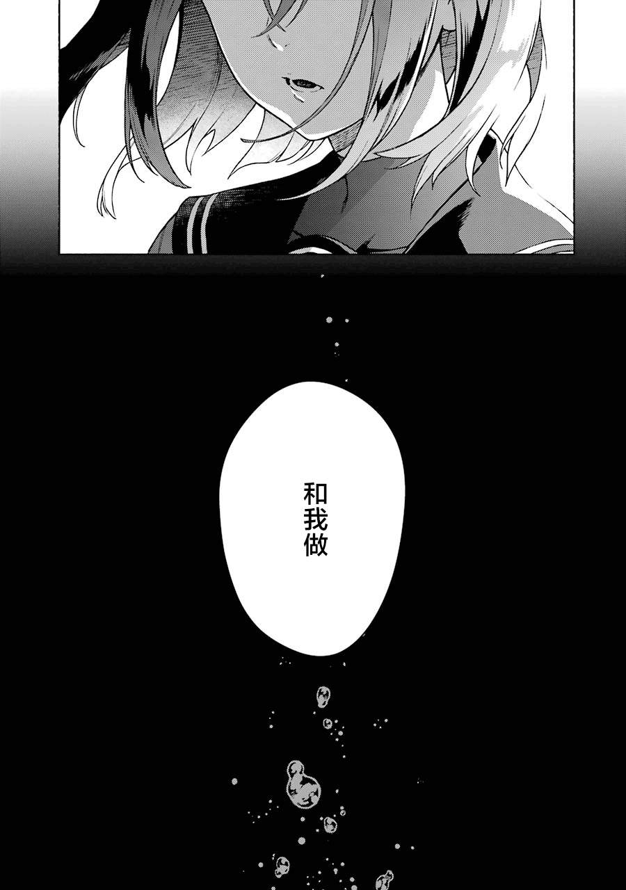 真相杂音：收信侦探事件簿 第1话 第58页
