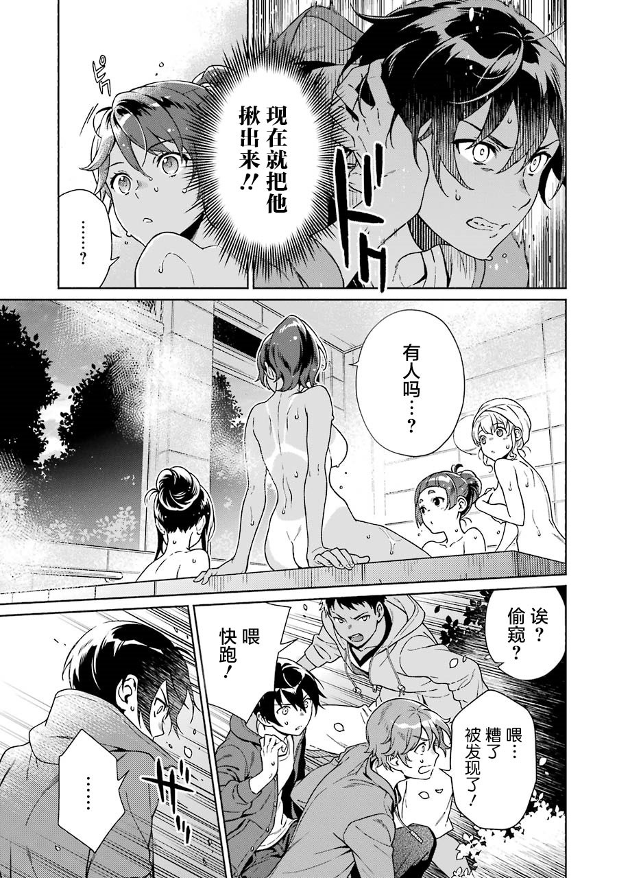 真相杂音：收信侦探事件簿 第4话 第2页