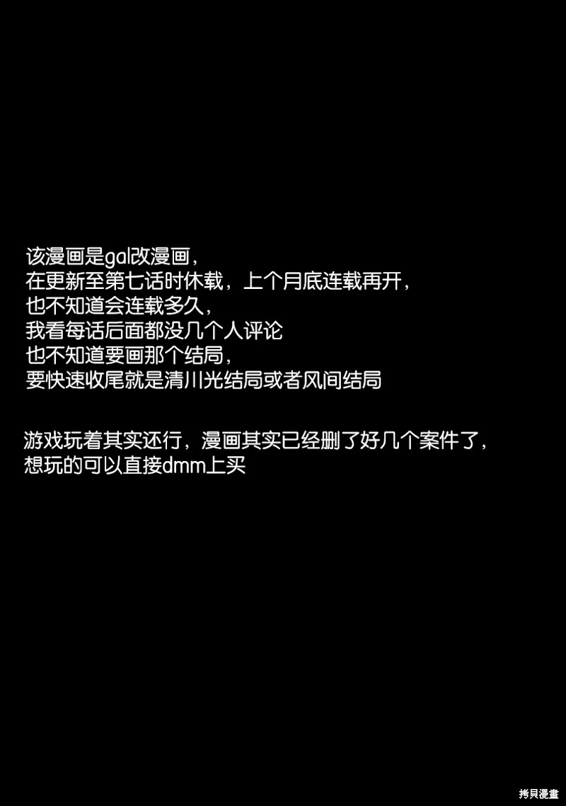 真相杂音：收信侦探事件簿 第5话 第38页