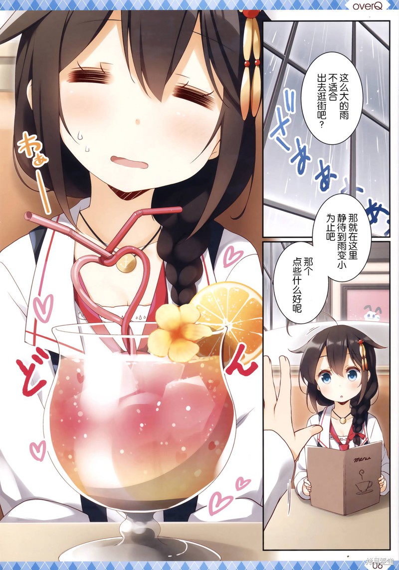 [SEQMED (ユメのオワリ)] over QMR 43 (舰队これくしょん -舰これ-) 第1话 第5页
