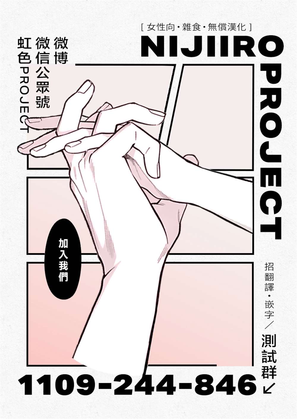 群星闪耀的吸血岛 第2话 第22页