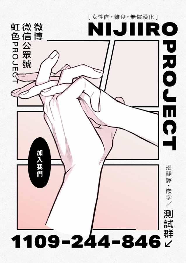 群星闪耀的吸血岛 第4话 第23页