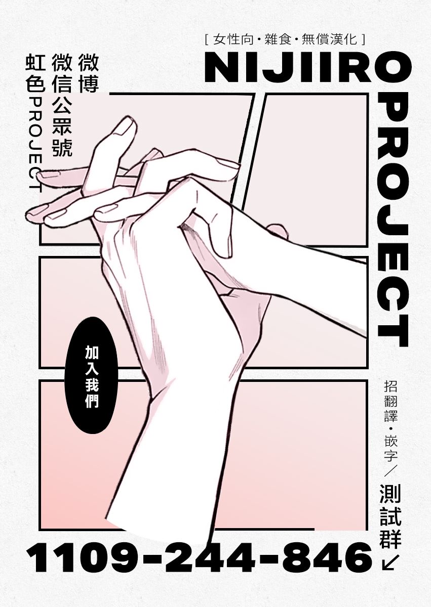 群星闪耀的吸血岛 第5话 第33页
