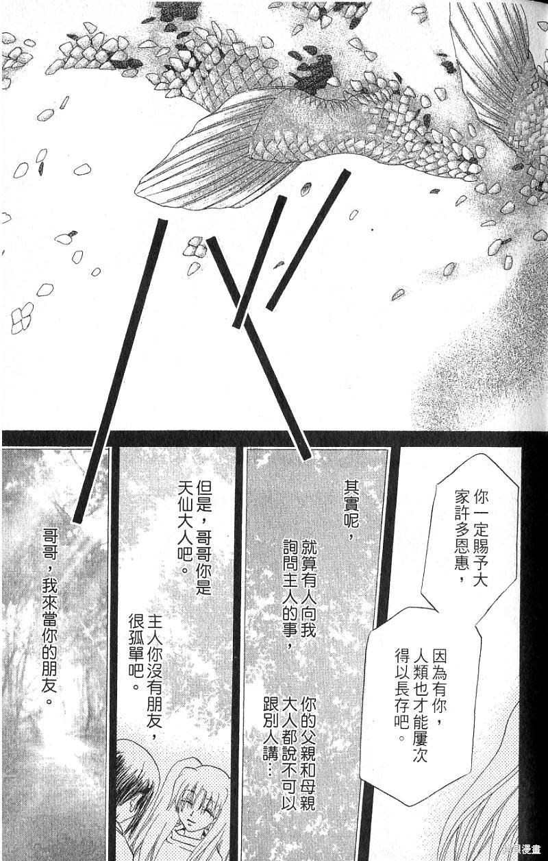 铁一智 第1卷 第11页