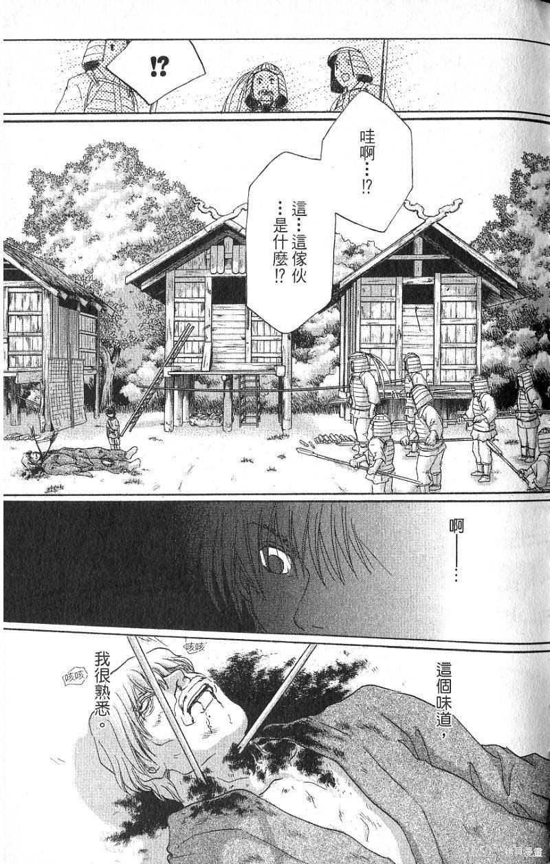 铁一智 第1卷 第103页