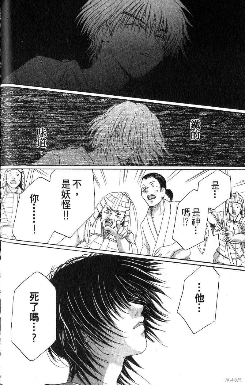 铁一智 第1卷 第104页