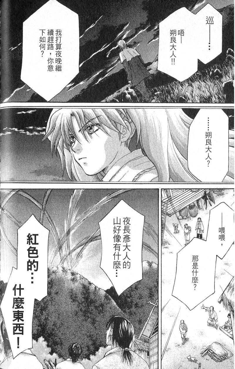 铁一智 第1卷 第106页