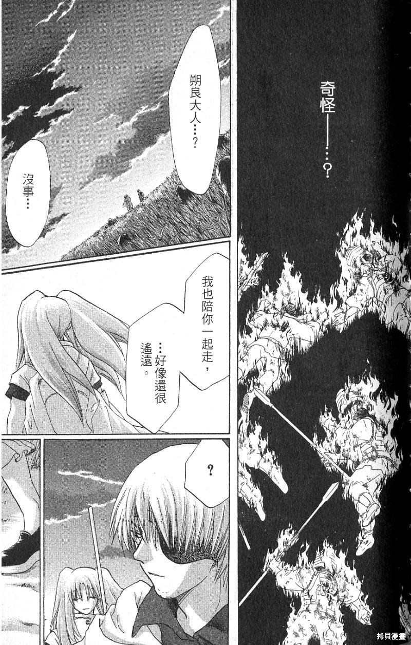 铁一智 第1卷 第111页