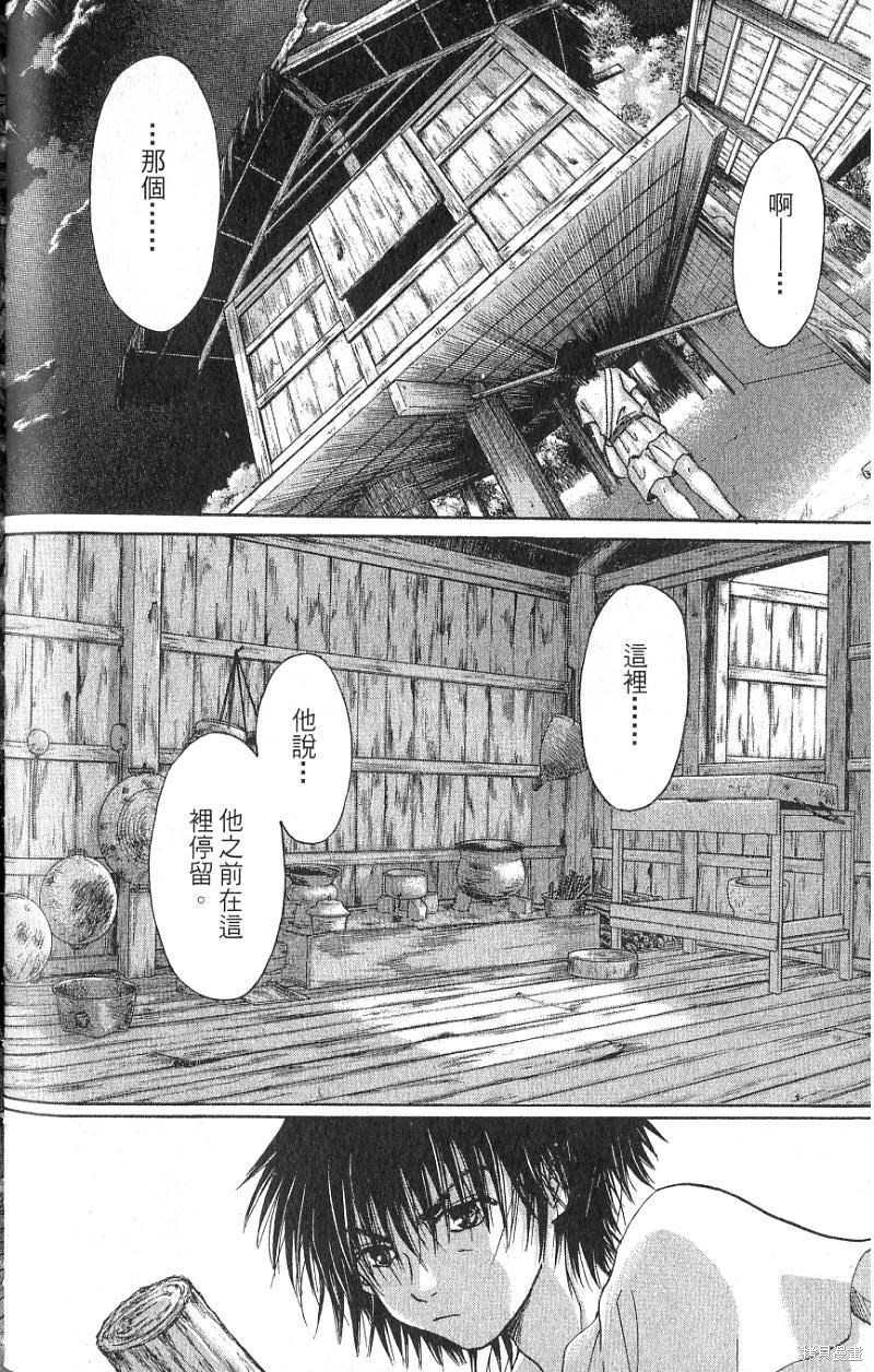 铁一智 第1卷 第114页