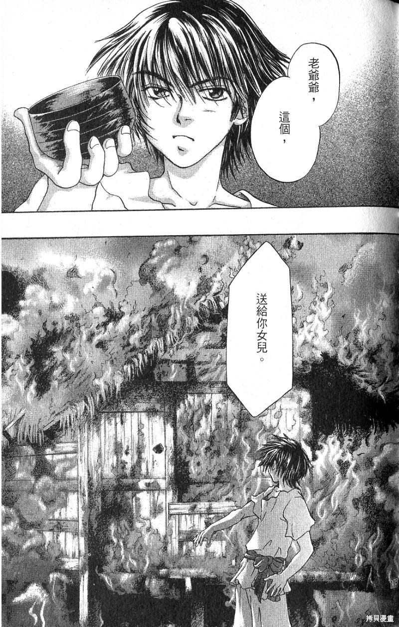 铁一智 第1卷 第117页