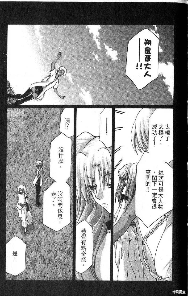 铁一智 第1卷 第13页