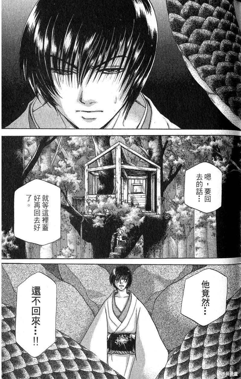 铁一智 第1卷 第121页