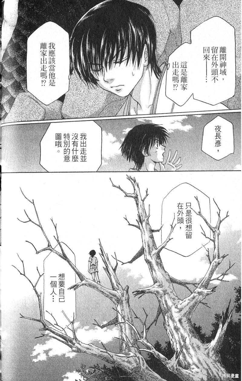 铁一智 第1卷 第122页